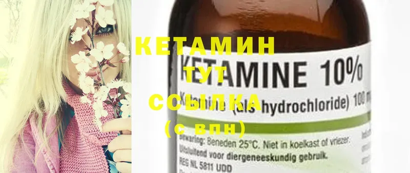 КЕТАМИН ketamine  продажа наркотиков  Киржач 